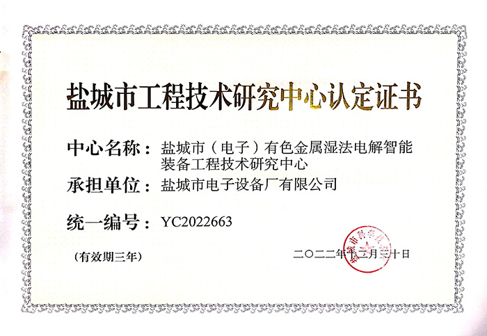 市工程技術研究中心